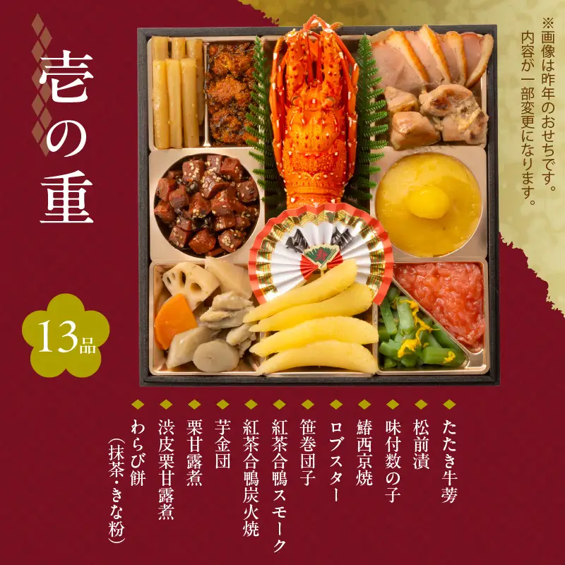 【12/21まで受付】【快適生活】雅ノ宴 京都「閼伽井」監修・豪華三段重「和洋ファミリーおせち」4-5人前_ おせち 和風 洋風 〔Cx019〕