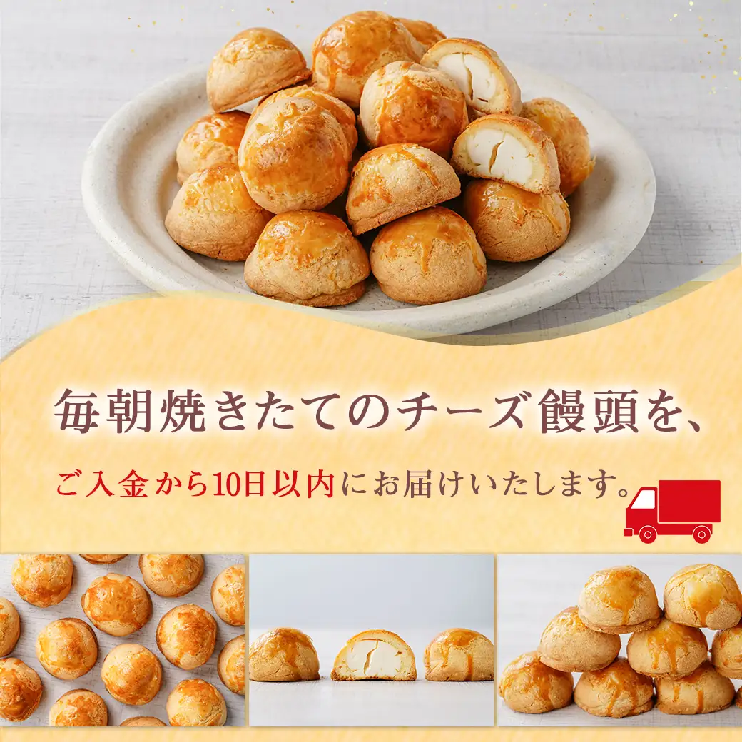 チーズ好きにはたまらない☆チーズ饅頭20個≪みやこんじょ特急便≫〔14-C202-Q〕_(都城市) チーズ饅頭 20個 ティータイム しっとり