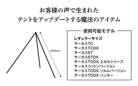 サーカストリポット　レギュラー | tent-Mark DESIGNS テンマクデザイン WILD-1 ワイルドワン キャンプ アウトドアギア ※着日指定不可 