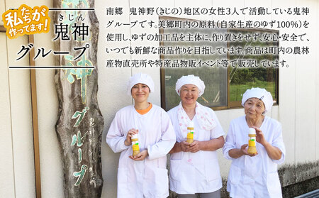調味料 青ゆずごしょう 60g×2本 セット