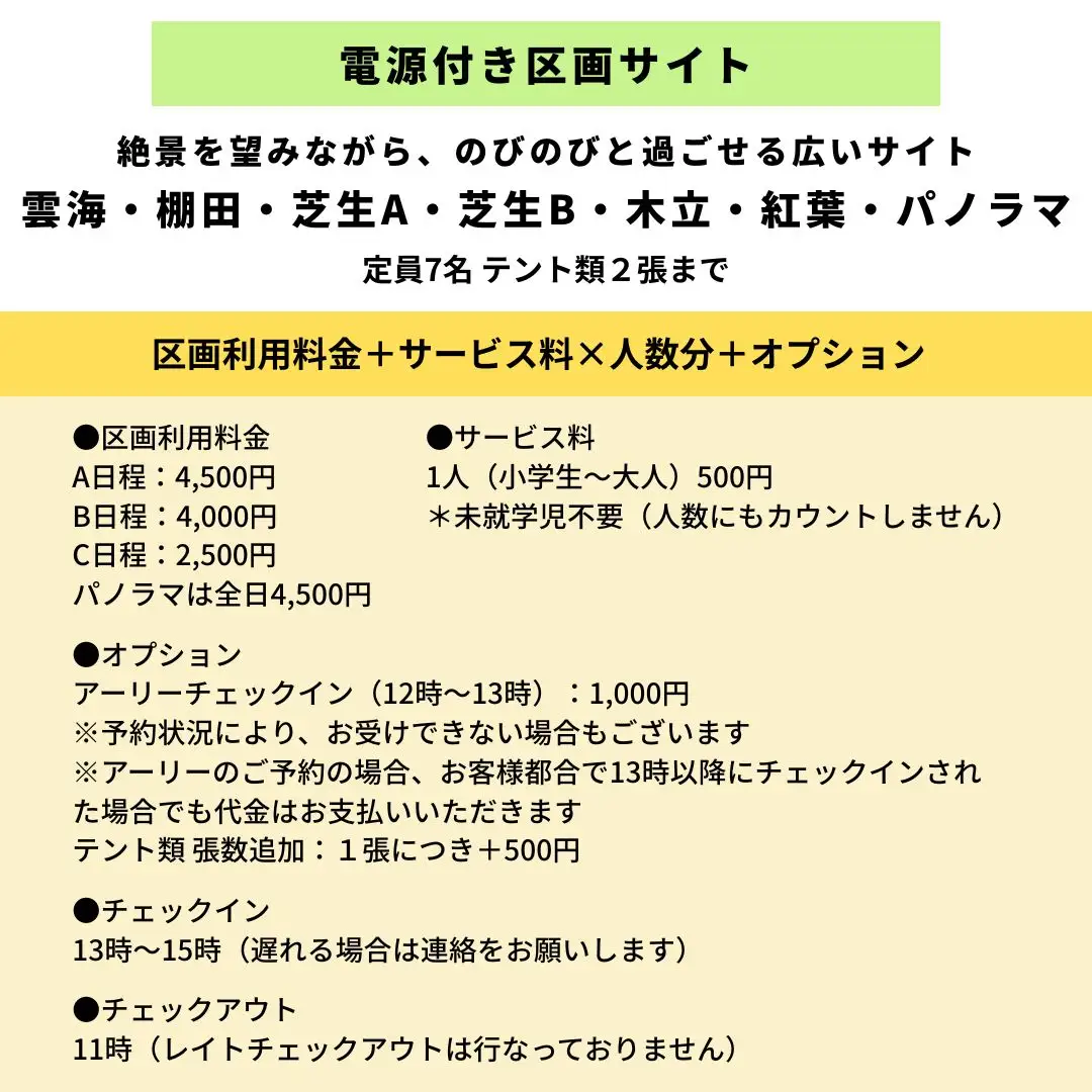 吉滝 キャンプ場 助成券 3,000円分 利用券 25-30