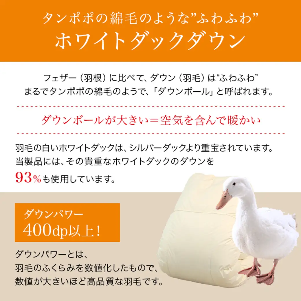 【柄ピンク】片寄らない羽毛掛ふとん ホワイトダック93% ロイヤルゴールドラベル【DL】〔MC-J204-pk〕_(都城市) 羽毛掛ふとん ダブルロング  ホワイトダックダウン ロイヤルゴールドラベル 日本製