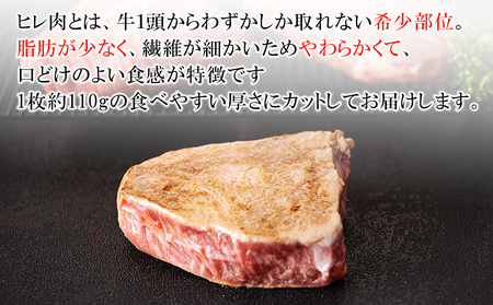 4回 定期便 宮崎県産 黒毛和牛 ヒレ フィレ ヘレ ステーキ 330g 110g ×3枚 小分け 合計1320g