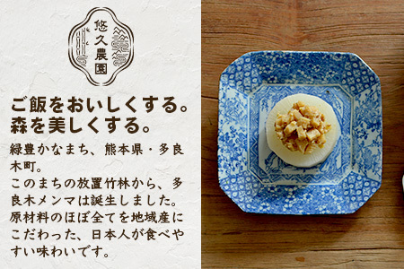 【国産】メンマ 多良木メンマ 柚子味噌味  (100g×1P)【 熊本 熊本県産 多良木産 孟宗竹 国産メンマ ゆずみそ味 柚子 味噌味 おにぎり おむすび ご飯のお供 ごはんのお友 ごはんに合う 】093-0001
