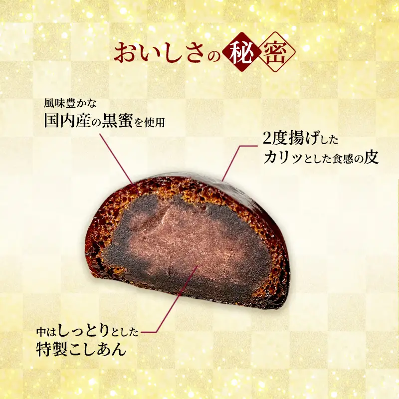 大河原 味じまん かりんとうまんじゅう 10個入り 和菓子 スイーツ 和スイーツ おやつ お茶菓子 カリッと食感 こしあん コーヒーのお供 お茶のお供 サクサク 風味豊か 
