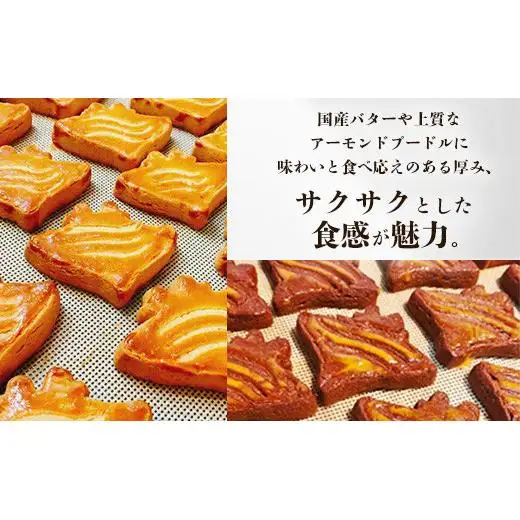 サブレマンタ (25枚入り)  フランス菓子  MA-1