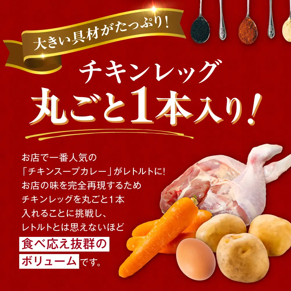 札幌らっきょオリジナル　レトルトチキン スープカレー（560g×4個セット） チキンカレー