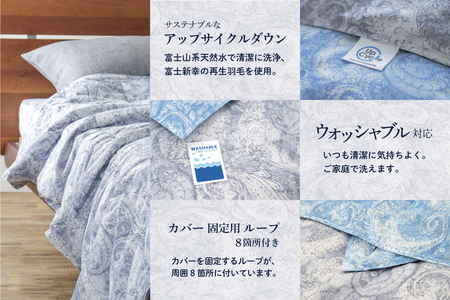 【富士新幸謹製】洗える！サステナブルなダウンケット(羽毛肌掛けふとん)［カルラ・グレー］シングル ※着日指定不可 DSI005　