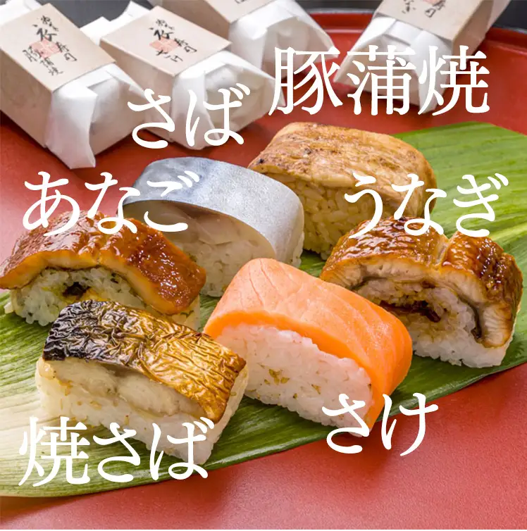 衣寿司 6種18個入り 【冷凍】 | 鯖 鮭 あなご うなぎ 寿司