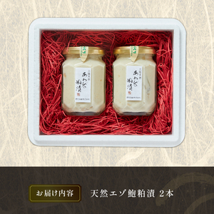 エゾ鮑粕漬 ビン詰め 2本 あわび 鮑 蝦夷あわび Abalone 保存 保存食 長期保存 簡単 お手軽 惣菜 ごはん 夕飯 おかず おつまみ 晩酌 米 丼 海産物 海鮮 魚介 魚介類  土産 お土産 手土産 イベント プレゼント 誕生日 ギフト お楽しみ会 贈答品 お中元 お歳暮 誕生日  お礼 お供え 食べ物 退職 内祝い 父の日 母の日 敬老の日 大船渡 三陸 岩手県 国産 粕漬け 天然