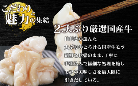 【小分け】 【秘伝のタレ付】 牛 もつ セット 10 人前｜小分け 6袋 計1.5kg 国産 味噌 もつ鍋 焼肉 時短 簡単 小腸 国産牛 パーティー 冬 ホルモン おつまみ 真空 冷凍 大ぶり 簡単調理 グルメ 忘年会 コラーゲン しょうちょう 鍋 バーベキュー 焼き肉 牛肉 肉 もつ モツ 内臓 モツ鍋 もつなべ ギフト 味噌味 味噌スープ 味噌ベース 小浜市 タレ 味付き 味付 [BFAP008] 【配送不可地域：北海道・沖縄・離島】 