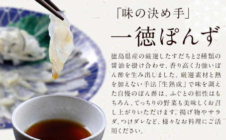 すだち香る 一徳ぽんず ポン酢 360ml 2本セット