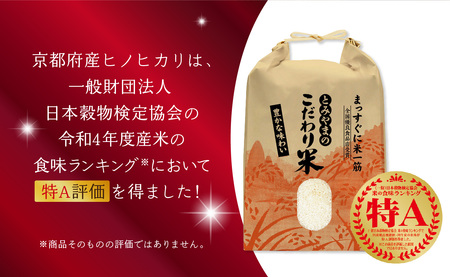 【定期便4か月】お米60kg（15kg×4回）特別栽培米 ひのひかり 053-32
