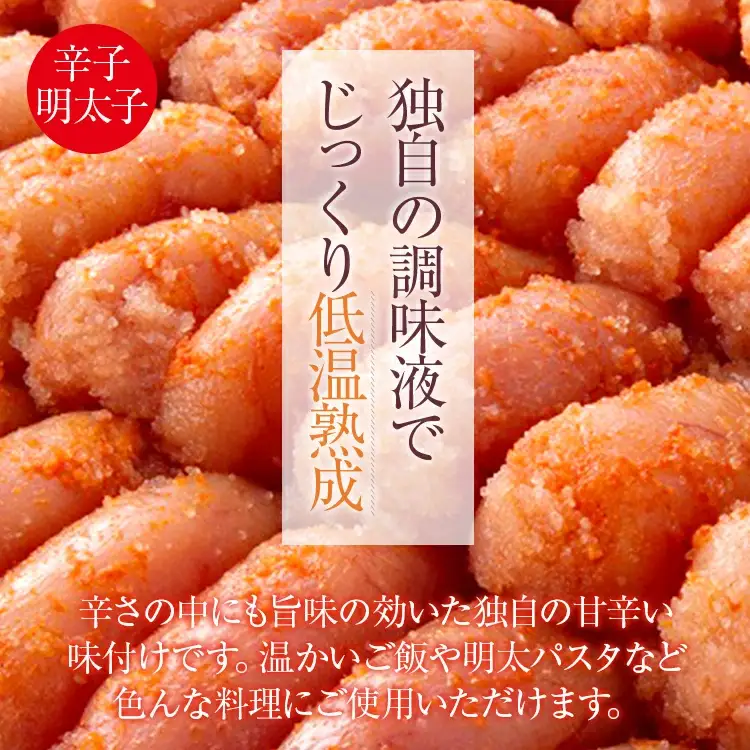 明太子 無添加 1350g(450g×3個) 辛子明太子