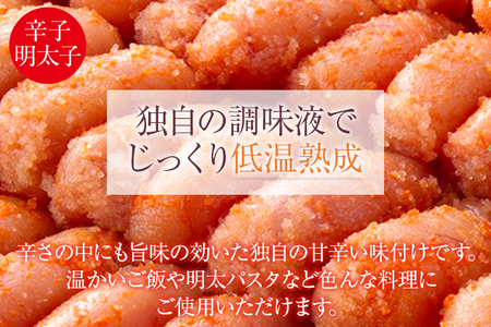 厳選1本子辛子明太子 1kg（500g×2箱）