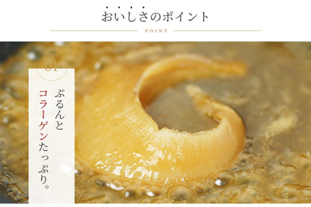 ＜TVで紹介＞ふかひれ姿煮 タレ込み6箱セット 