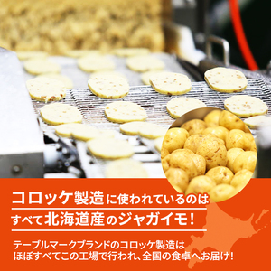 コロッケ詰合せ 訳あり牛肉野菜じゃがいも畑 コロッケ詰合せ【2種計40個】【冷凍】
