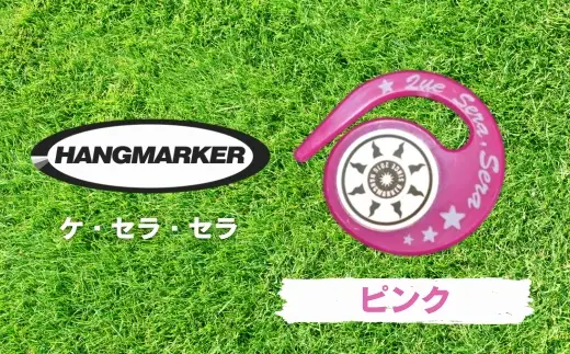 ハングマーカー（ケ・セラ・セラ柄）ピンク　5色展開　 ゴルフマーカー ゴルフ ボールマーカー グリーンマーカー 父の日 母の日 ギフト プレゼント 実用的 ゴルフ好き 小物 コンペ 賞品 景品 祝い