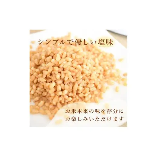 利根町産米100％使用　水不要！そのまま食べられる【非常食・備食ライス】しお味（8袋）