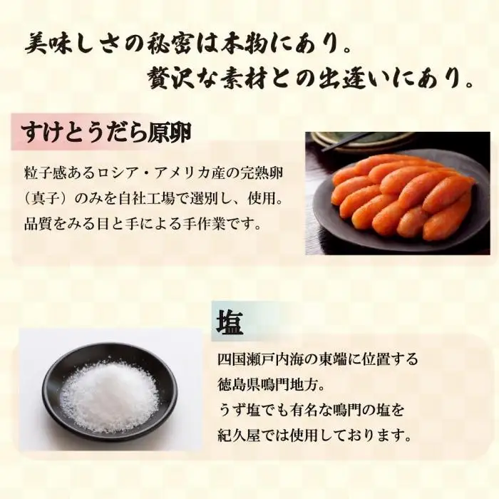 博多紀久屋 辛子明太子「切子」 540g (180g×3)