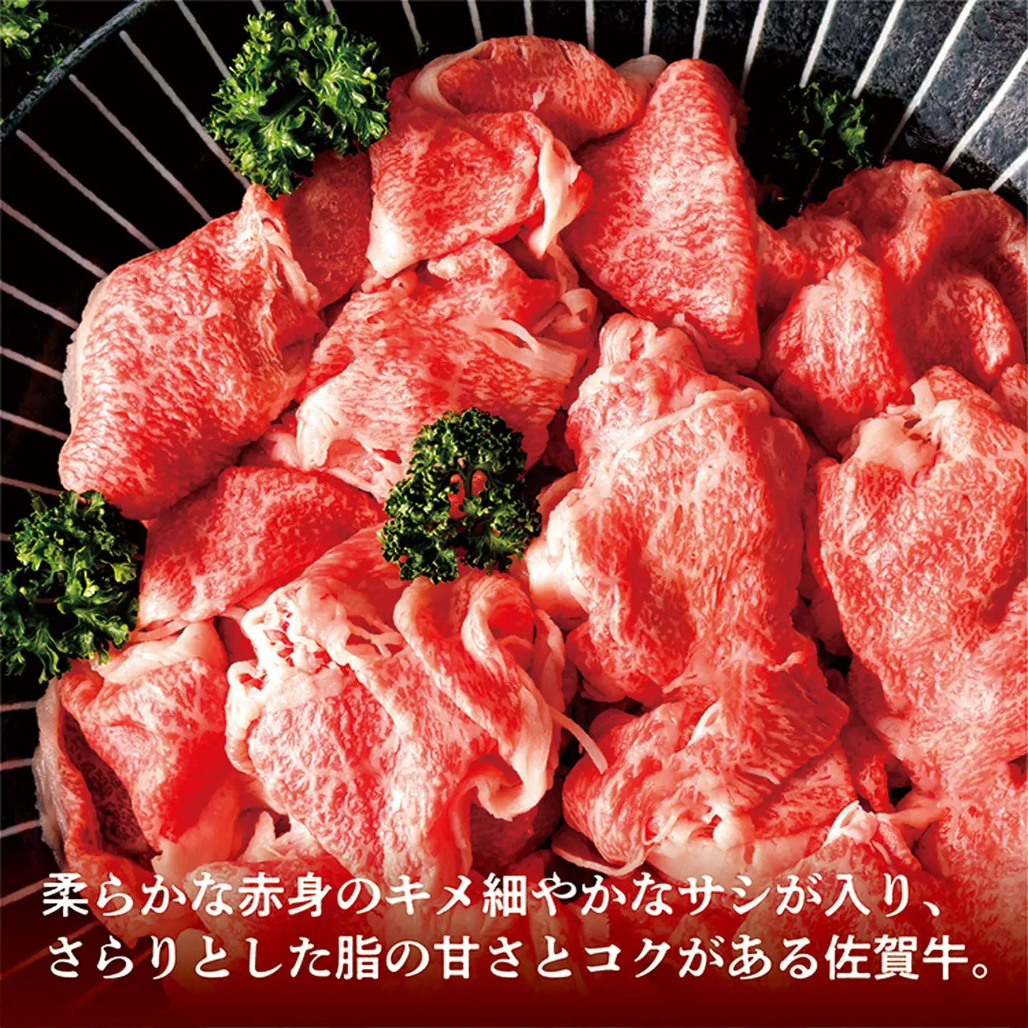 佐賀牛 切り落とし 1kg ( 500g×2P ) 黒毛和牛 _z-87