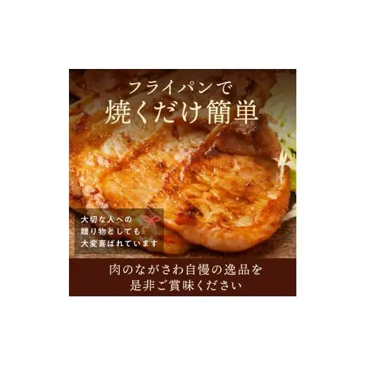 【数量限定】茨城県豚ロースみそ漬 約800g 8～9枚 豚みそ漬け 味噌漬け 味噌漬 みそ漬け 豚ロースみそ漬 冷凍 豚肉 豚 豚ロース ぶた ぶたにく おやつ 贈答用 贈答 ギフト 茨城県 利根町