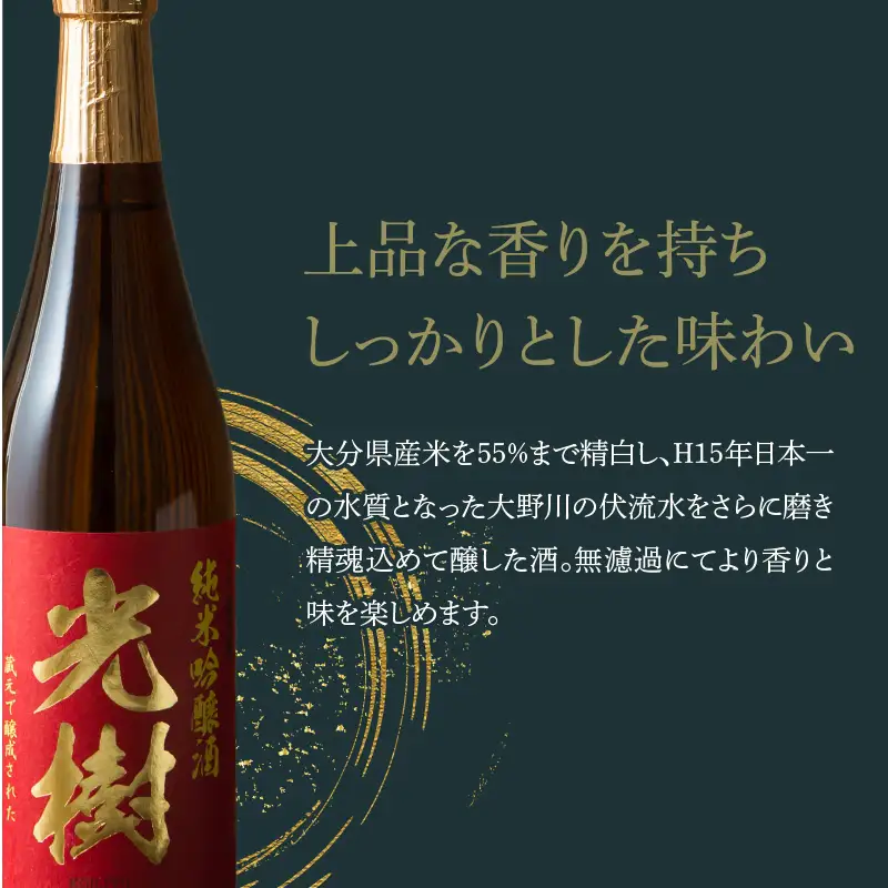 【敬老の日ギフト】 全国酒類コンクール1位セット ≪9月21日お届け≫ H02029-K
