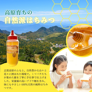 志賀高原はちみつ2本セット ハニー 国産はちみつ 長野県産はちみつ 100％天然はちみつ りんご アカシヤ 百花 