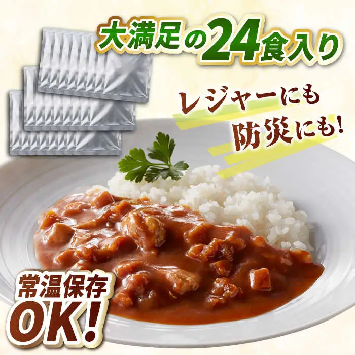 【全6回定期便】糸島どりもも肉カレー（24食入） 糸島市 / トリゼンフーズ [ACD012]