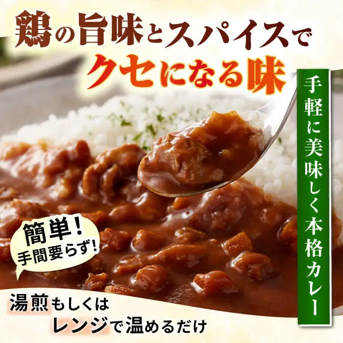【全12回定期便】糸島どりもも肉カレー（24食入） 糸島市 / トリゼンフーズ [ACD013]
