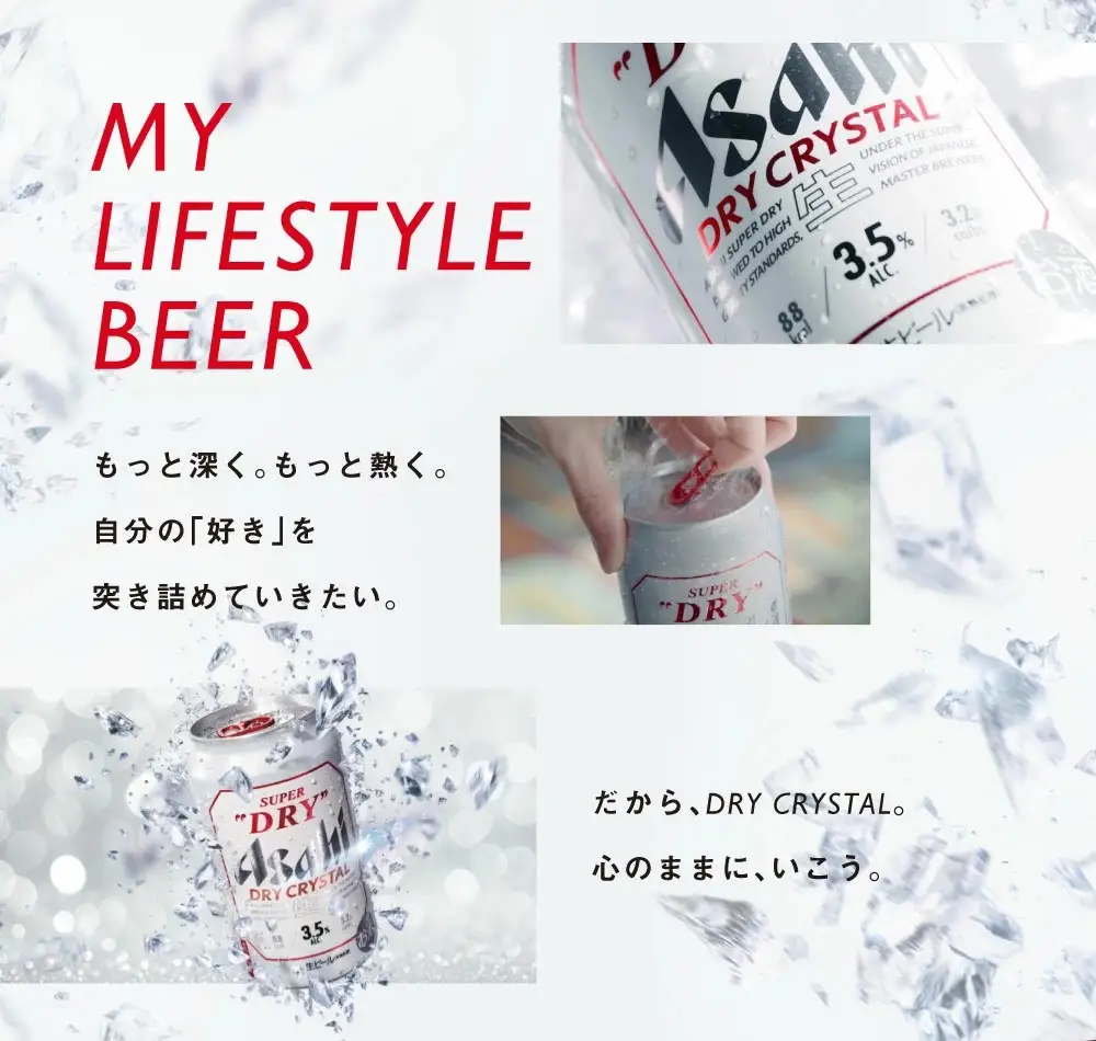 アサヒスーパードライAlc3.5%【ドライクリスタル】 350ml×24本 ビール