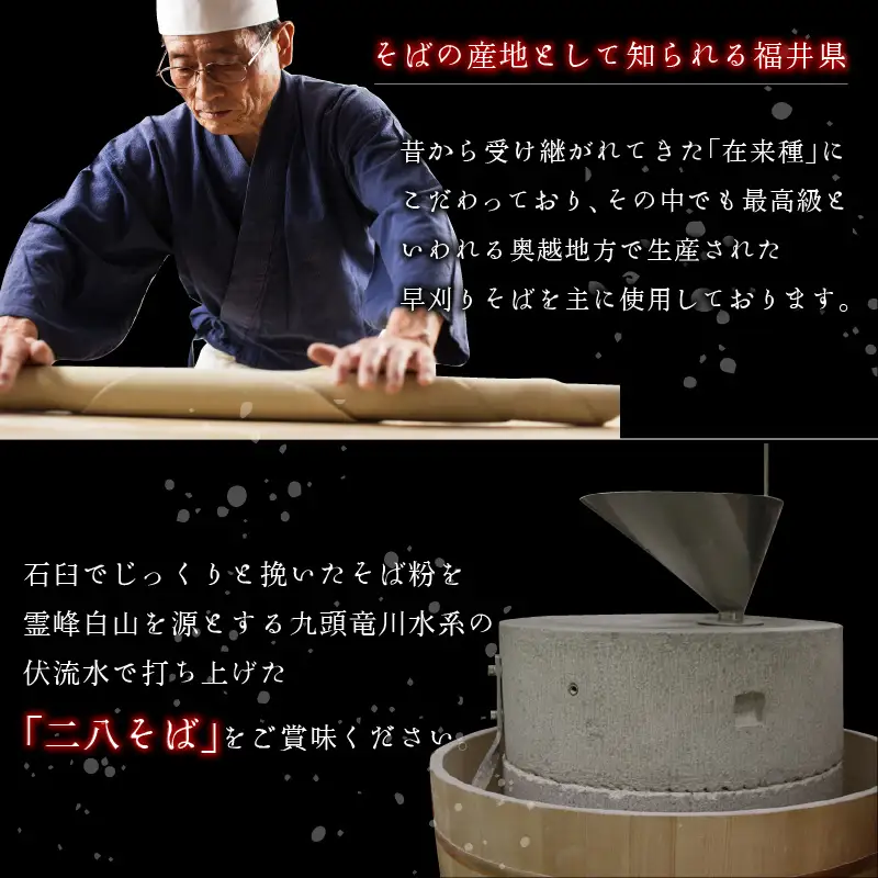 名人の打つ越前おろしそば 4食入り（麺つゆ、辛味大根、かつお節付） [A-031001] / そば