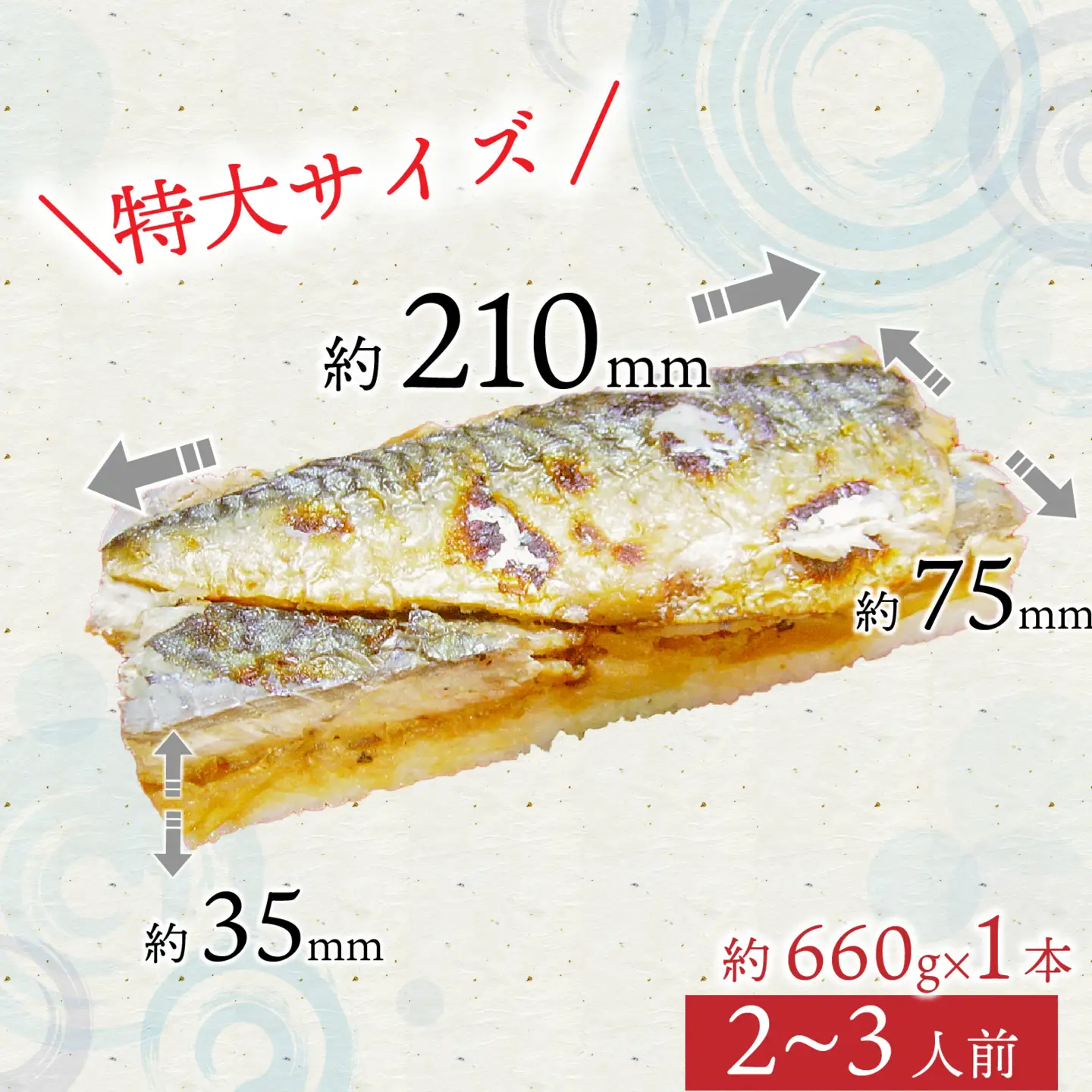 贅沢すぎる！福井の味噌焼き寿司 [A-013015] / 寿司