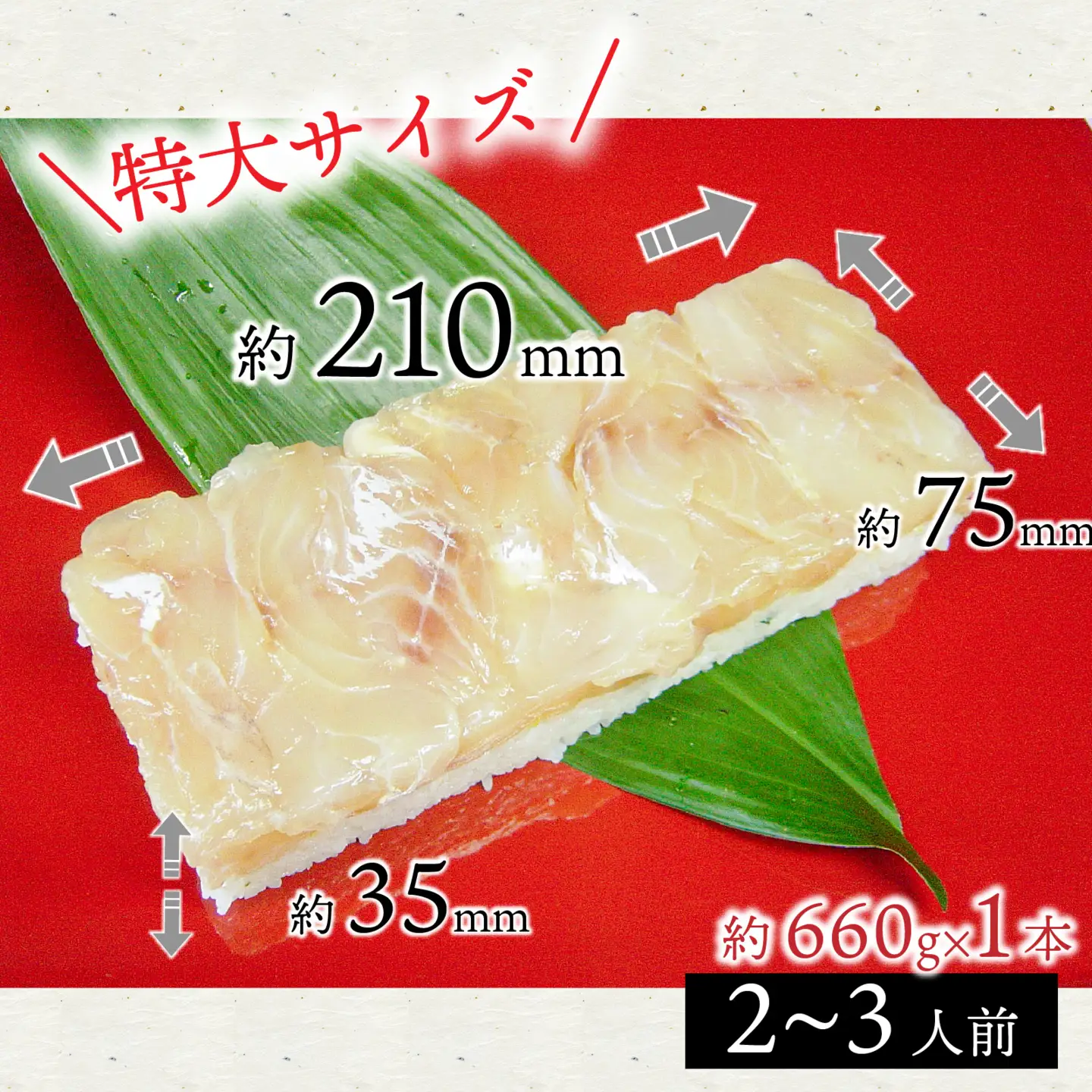 贅沢なご褒美寿司 若狭ぐぢ昆布〆寿司 [B-013021] / タイ 甘鯛 香魚 高級 押し寿司 海鮮 福井県産米 懐石料理 冷蔵配送 四季食彩 萩 送料無料 鯛 たい アマダイ 尼鯛 押し寿司 寿司 お寿司 すし 棒寿司 昆布締め 昆布じめ こぶ締め 昆布〆