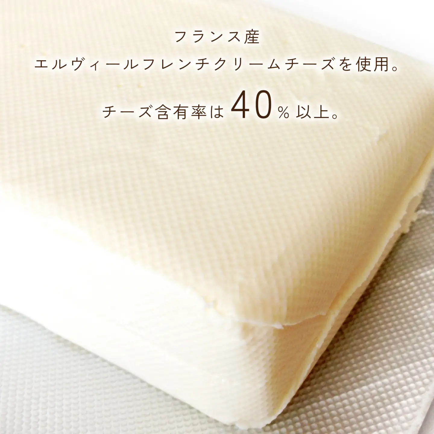 【スイーツ】羽二重光絹ベイクドチーズケーキ [A-094001] / スイーツ