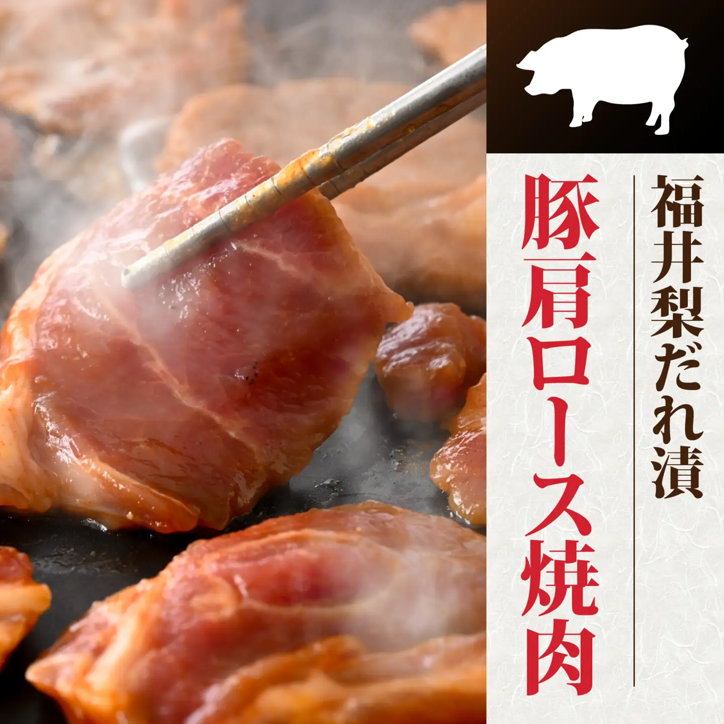 若狭牛カルビ焼肉と福井梨だれ漬豚焼肉 [B-108001] / 肉