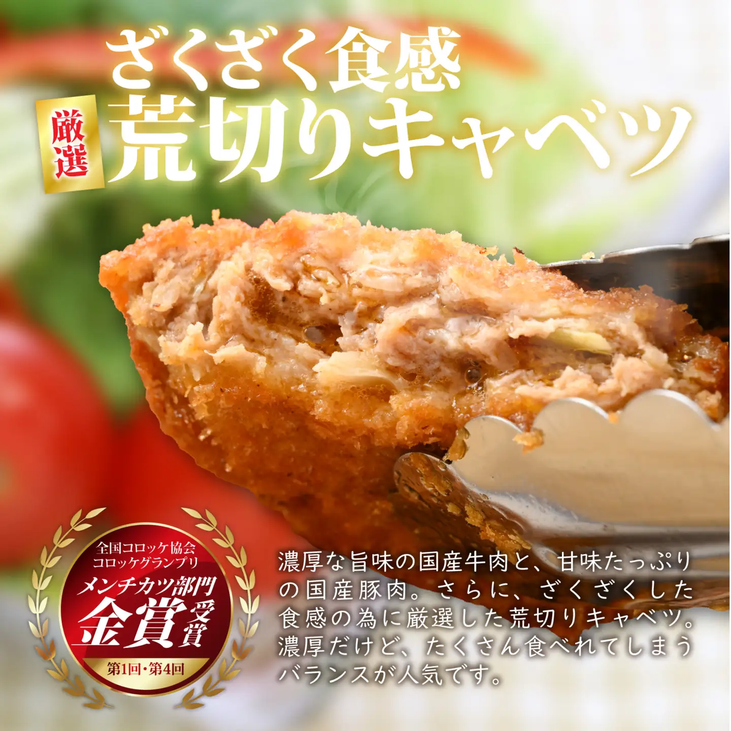 【お試し福袋】満腹1.0kg 黄金比率ハンバーグ4個 金賞メンチカツ4個 [A-015001] / ハンバーグ