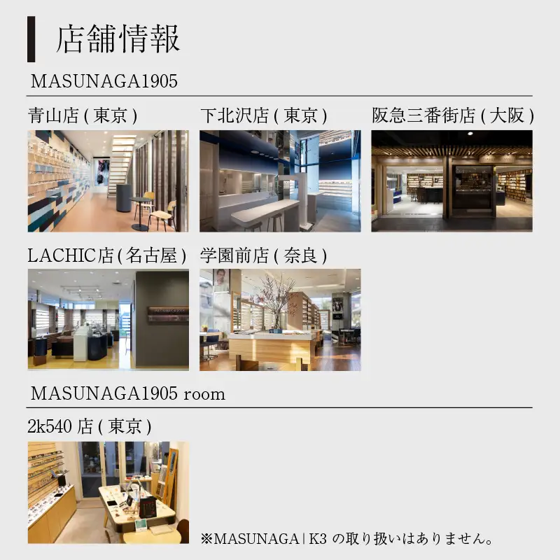 増永眼鏡 直営店で使える眼鏡引換券 PLATINUM（6万円相当）[O-117002] / 眼鏡