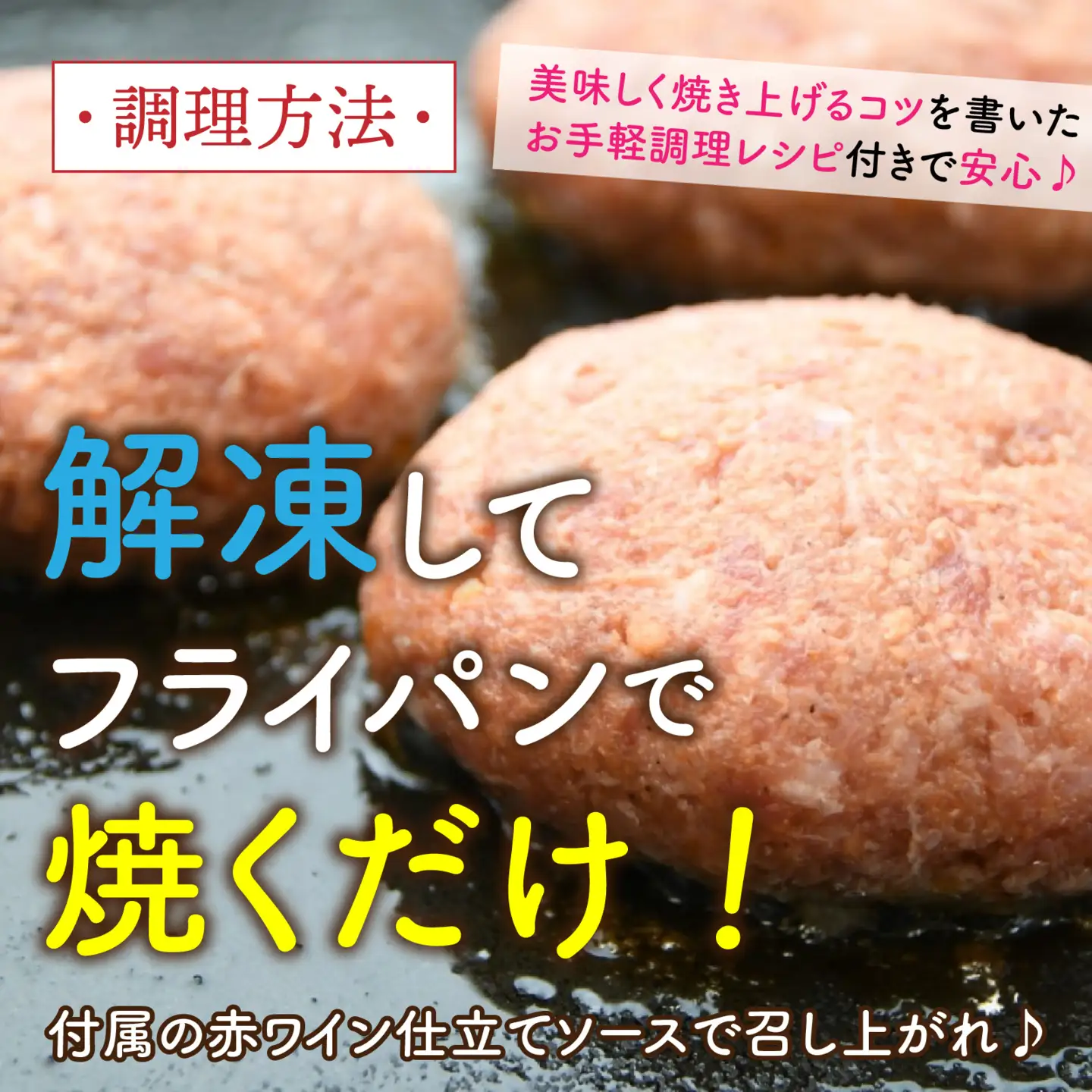 黄金比率ハンバーグ　6個セット [A-015004] / ハンバーグ