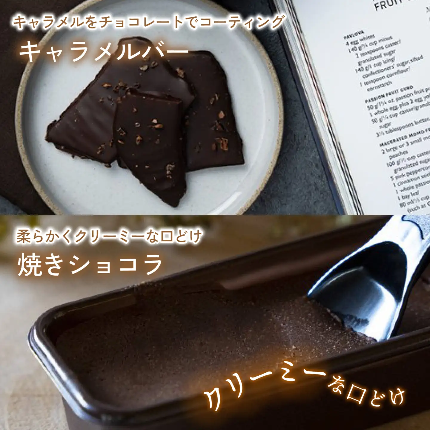 【山奥チョコレート 日和】日和コレクション 6種セット [A-026003] / チョコレート
