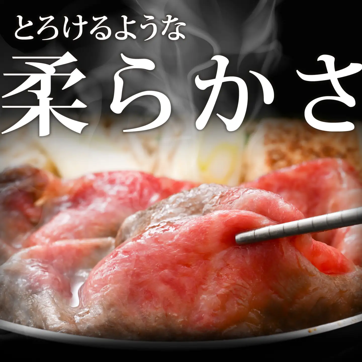 福井県産若狭牛 霜降りすきやき肉 400g [A-015011] / すきやき