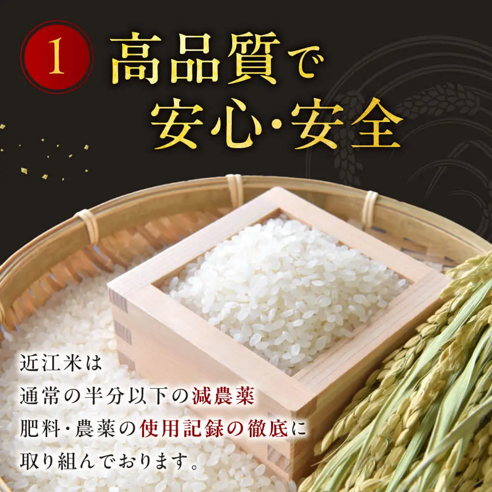 近江永源寺米食べ比べセット 計6kg 株式会社カネキチ 滋賀県 東近江市 B-C10 米 食べ比べ セット 6kg 白米 精米 近江米 滋賀県産 永源寺米