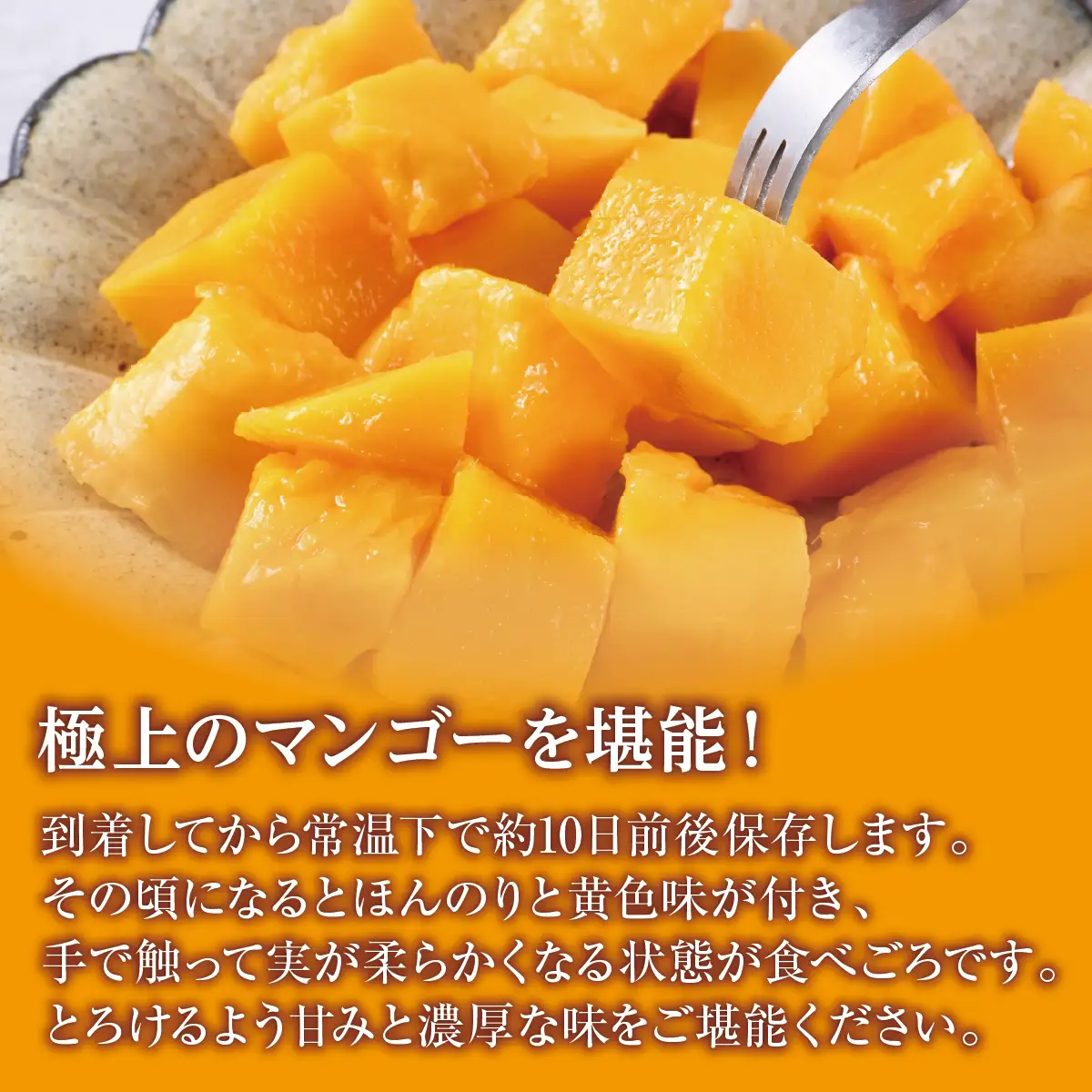 (先行受付)【2027年発送】キーツマンゴー 南城市 約2kg (2～3玉) 
