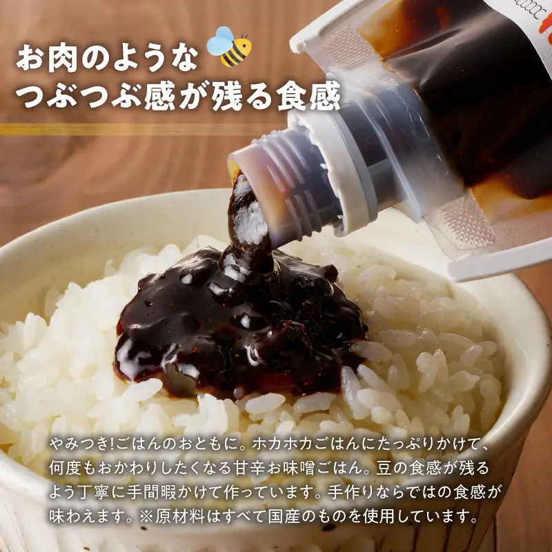 【愛知県小牧市】生はちみつ入り!国産原料だけで作った「ごはんに合う蜂蜜のおみそ」200g×3個 〈ポスト便発送〉 生はちみつ入り 国産原料のみ使用 ごはんに合う蜂蜜のおみそ 容量 200g × 3個 ポスト便 発送 甘味噌 豆味噌 味噌 調味料 お取り寄せ お取り寄せグルメ 愛知県 小牧市 送料無料 ［219H06］ 
