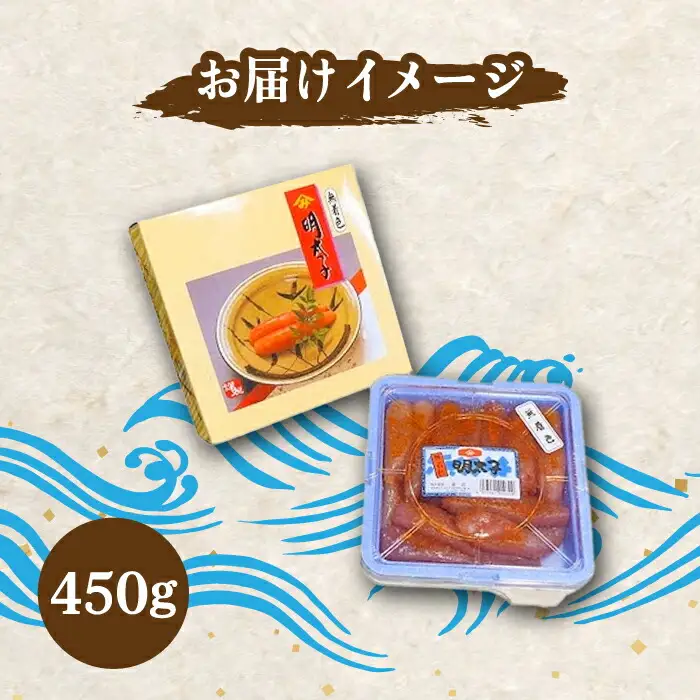 【化粧箱 包装紙付】宮近 の 無着色 辛子明太子 450g (1本物) 明太子 めんたい 明太 [ABCJ009]
