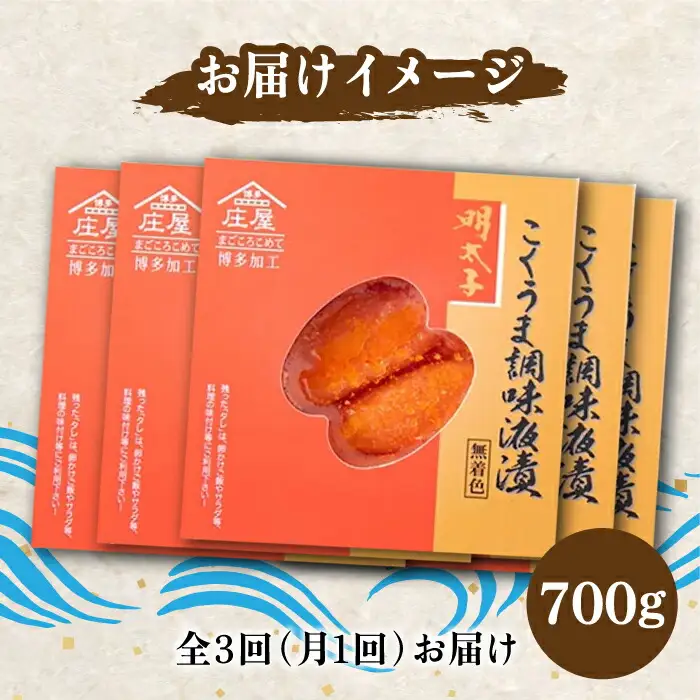 明太子 【全3回定期便】 140g×5箱 明太子 [ABCJ048] 明太子