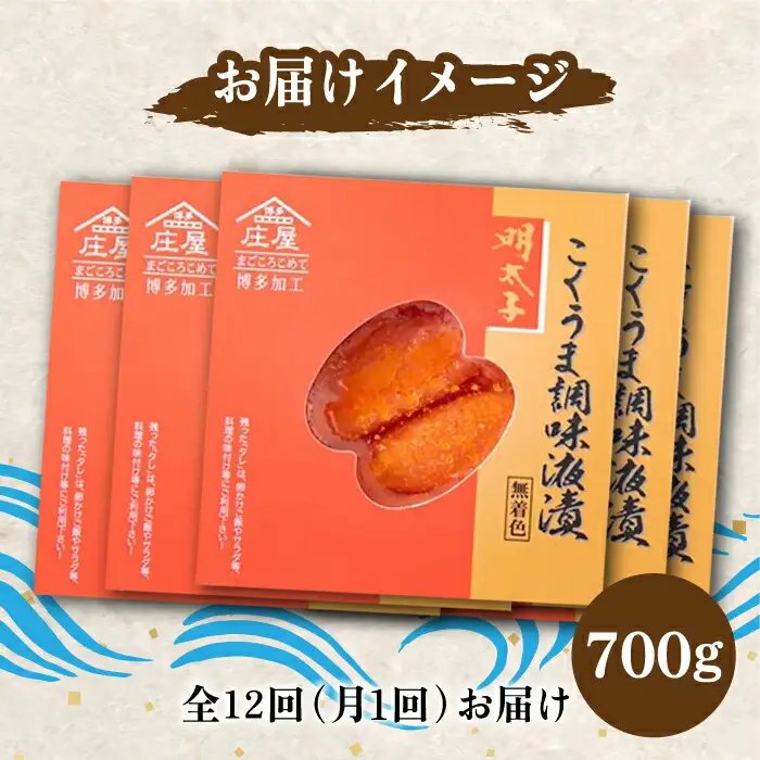 明太子 【全12回定期便】 明太子 [ABCJ050] 明太子