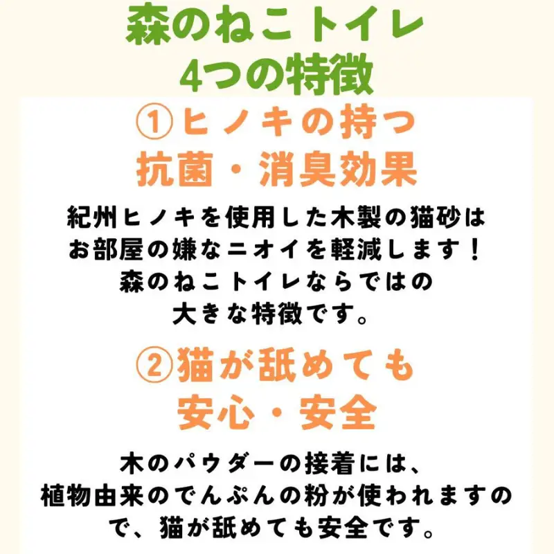 森のねこトイレ（2.5L×12袋入り） / ねこトイレ ネコトイレ 猫トイレ ペットトイレ 猫砂 システムトイレ用 国産 ヒノキ 檜 紀州ひのき 紀州ヒノキ 抗菌 消臭 防カビ 防虫 CO2削減 エコ エコな砂【kgk003】