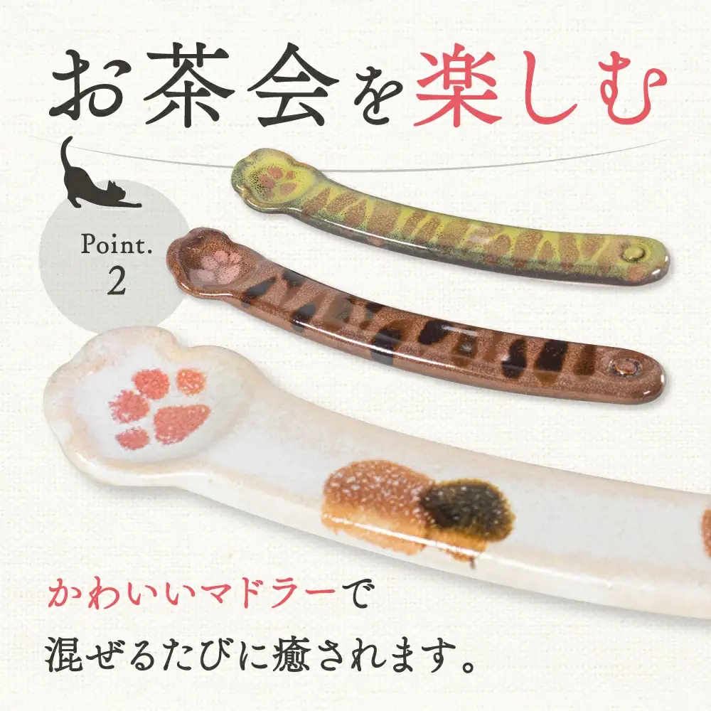 ティーカップセット「三毛ねこ」 株式会社 布引焼窯元 滋賀県 東近江市 A-E13 ティーカップ マグカップ コーヒーカップ ソーサー 猫 ねこ ネコ 茶碗 マドラー 食器 焼き物