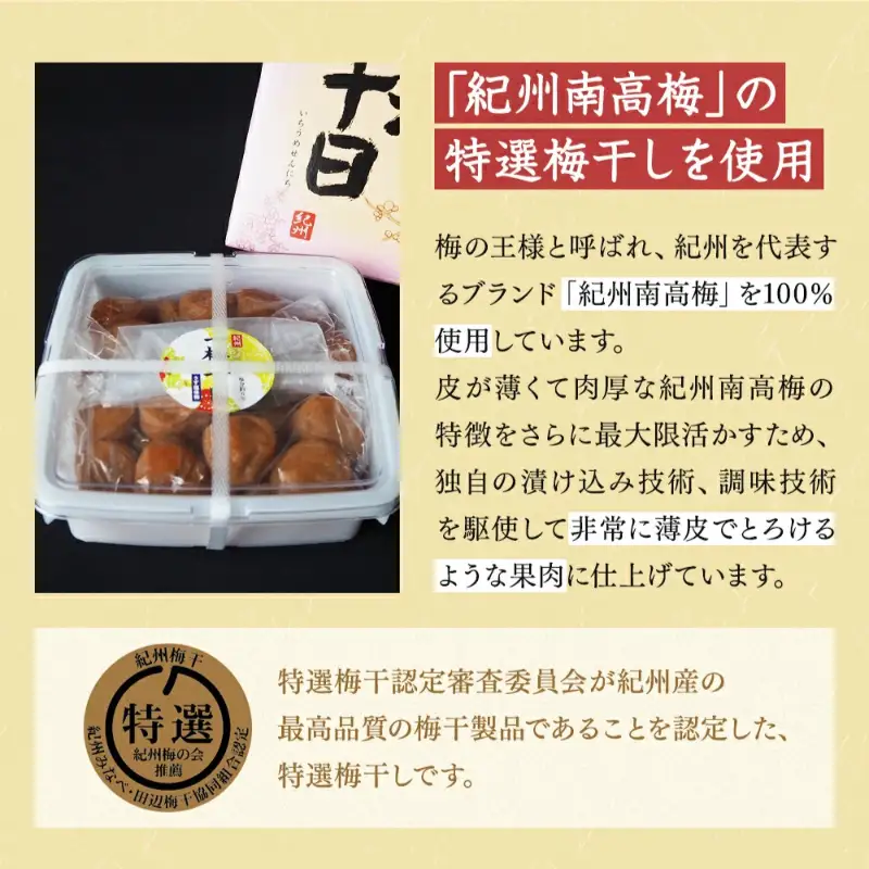 【梅干し】紀州南高梅干し 塩分6％大容量1kg 秀品 【umm001】